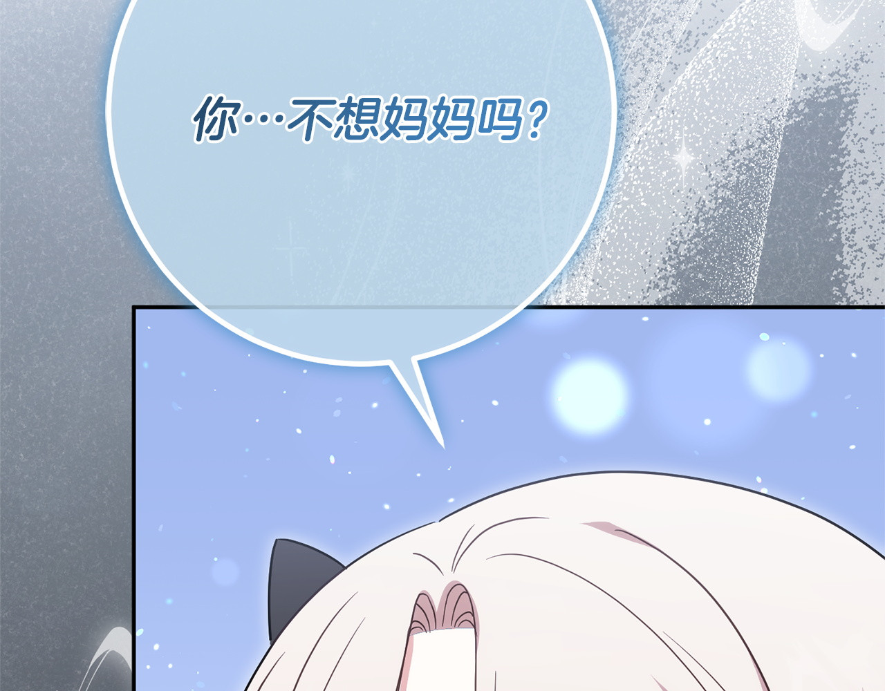 第179话 太想见妈妈了 第 180 页