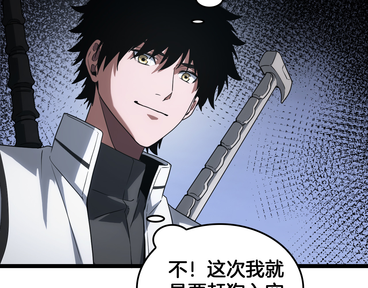 第45话 网开一面？ 第 44 页
