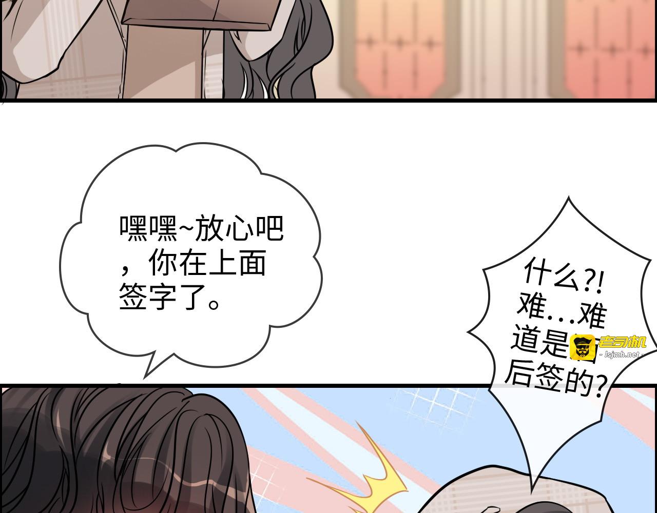 第320话 尹总你说举行婚礼？ 第 29 页
