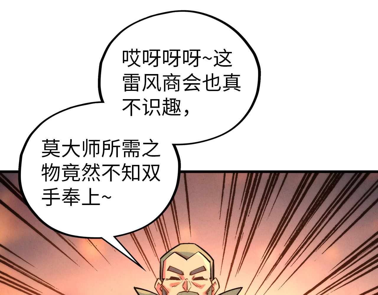 第408话 拍卖会 第 74 页