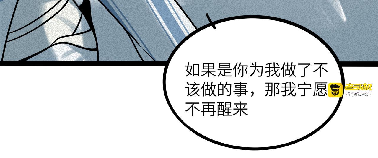 兽人医院36 第 65 页