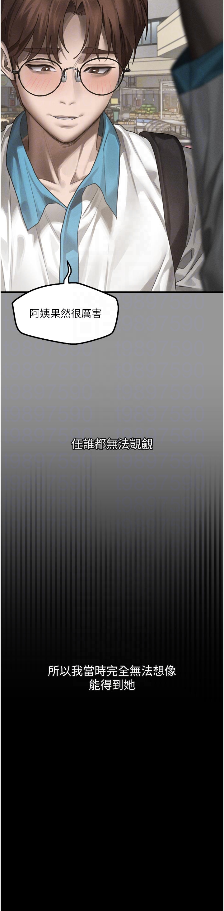 第34话 - 白玫瑰的堕落物语 第 26 页