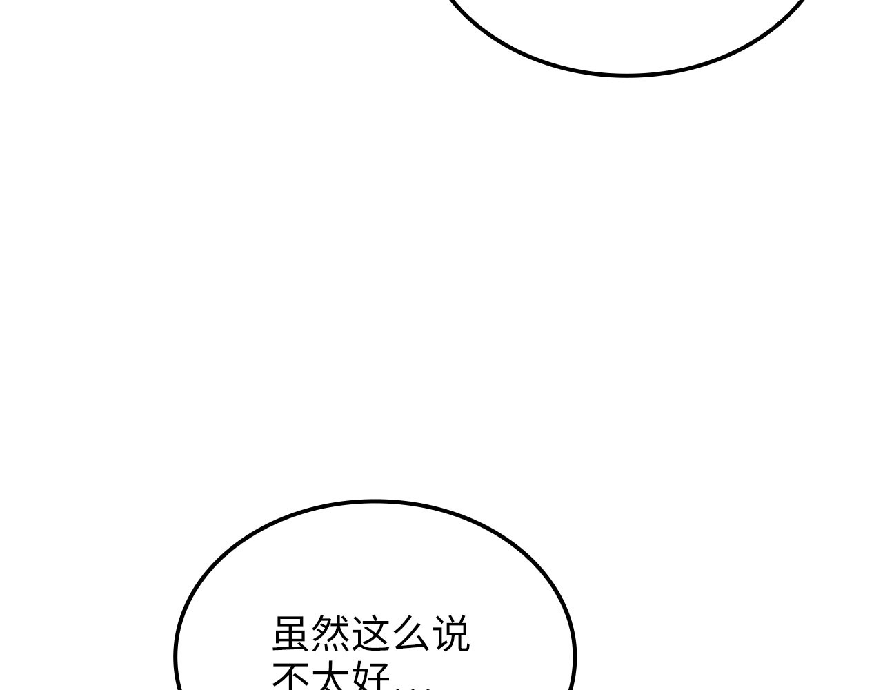 第197话 审问 第 128 页