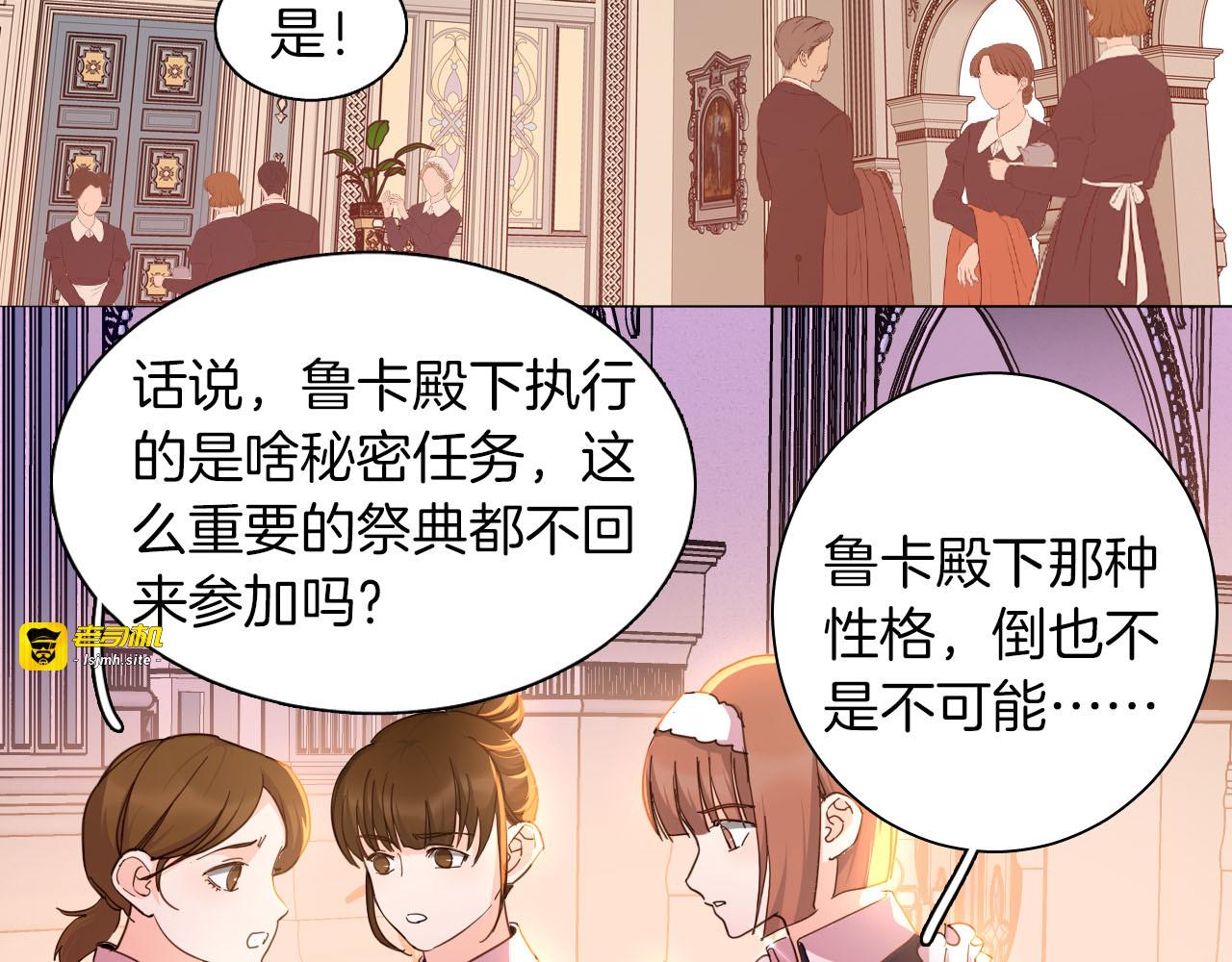 第78话 守护天使大作战 第 57 页