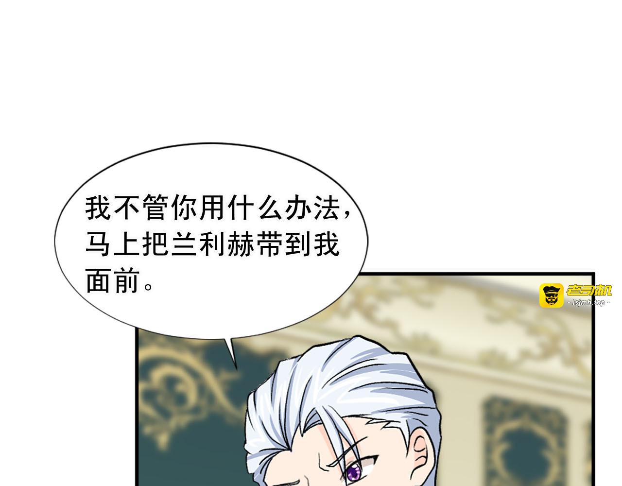 第78话 自断后路 第 53 页
