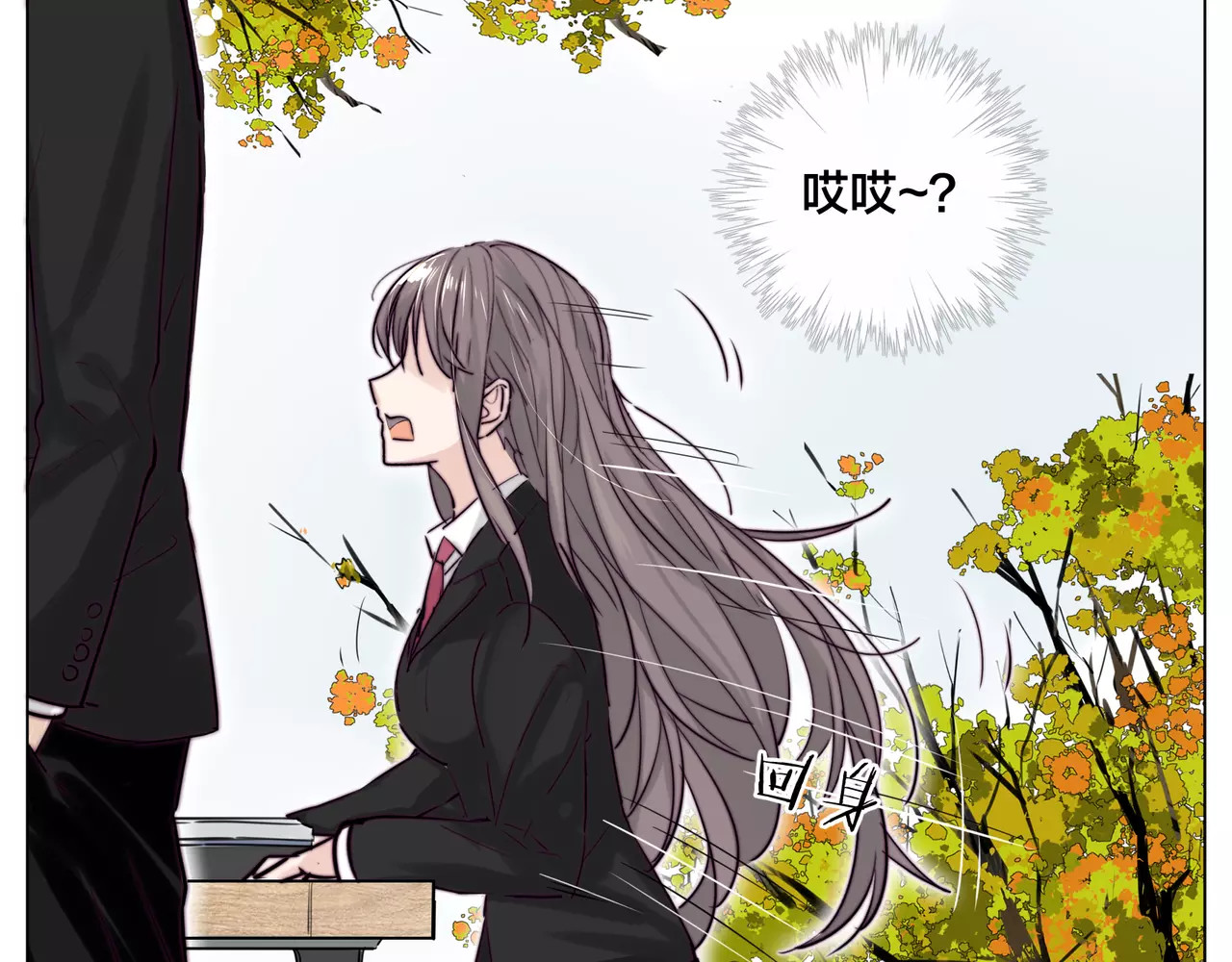 第41话 他的关心？ 第 30 页