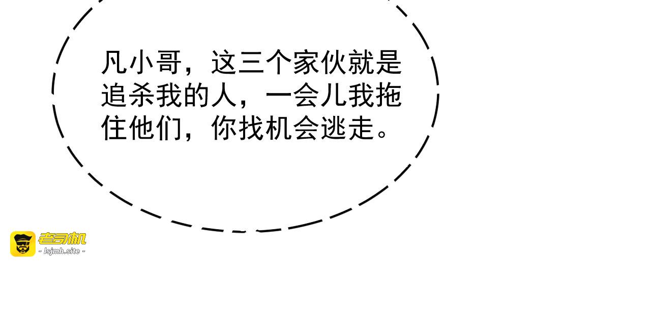 第023话 沸腾的杀意 第 55 页