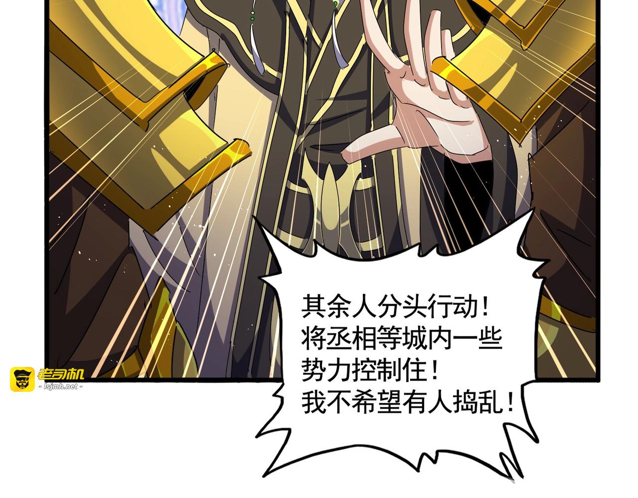 第468话 你有那本事吗老二 第 5 页