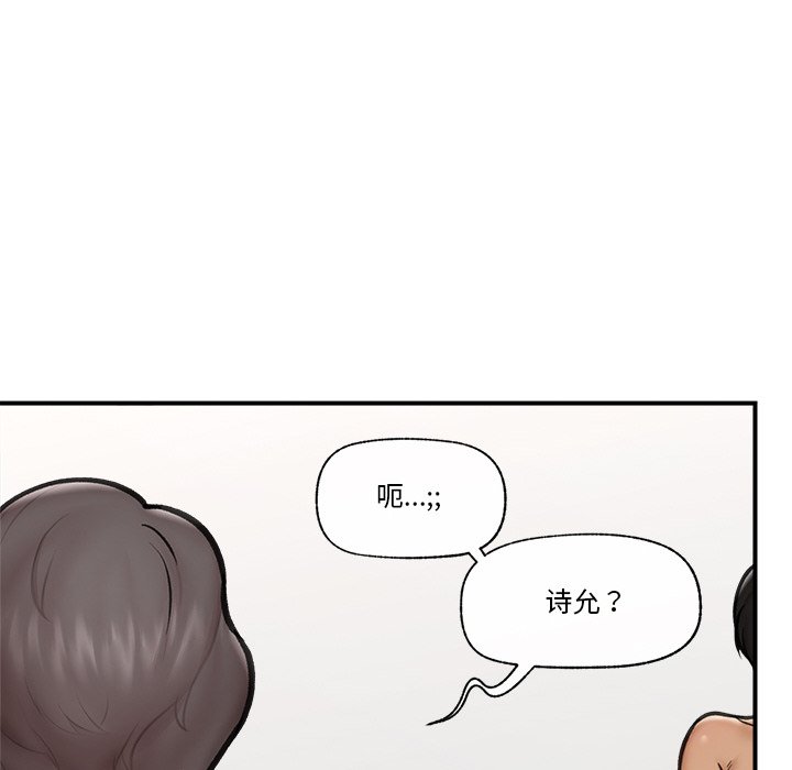 第16话 第 106 页