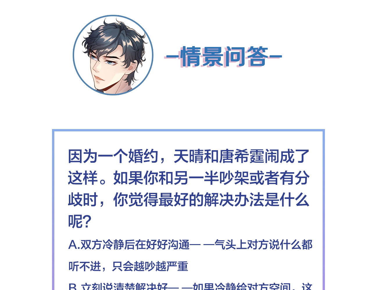 第91话 还没轮到你说我 第 116 页