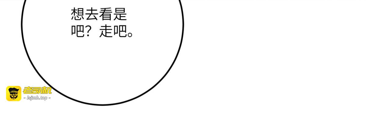 第16话 万人迷古洛伊 第 81 页