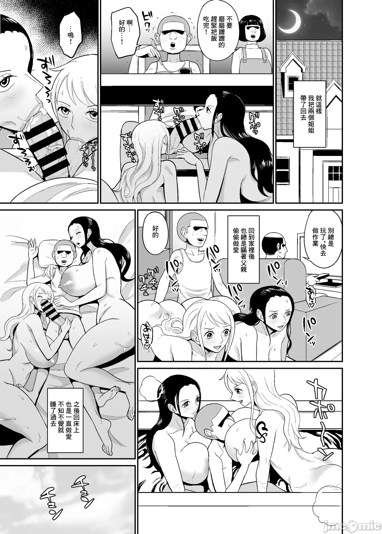 第一话 第 17 页