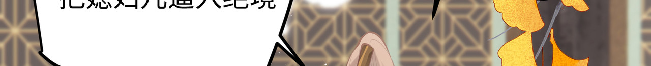 第89话 丹朱暴走 第 35 页