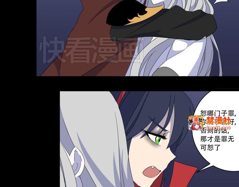 第12话（下） 羞耻的事情？ 第 39 页
