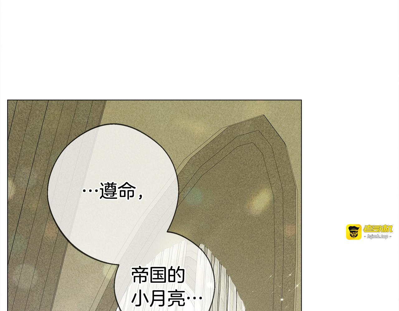 第99话 我是真的 第 131 页