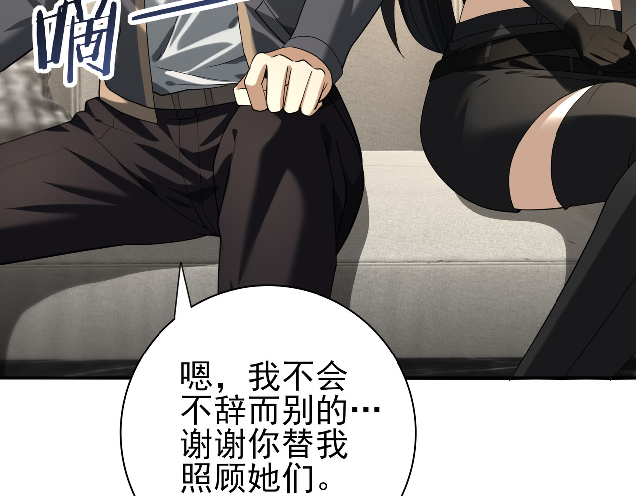 第50话 惜别 第 16 页