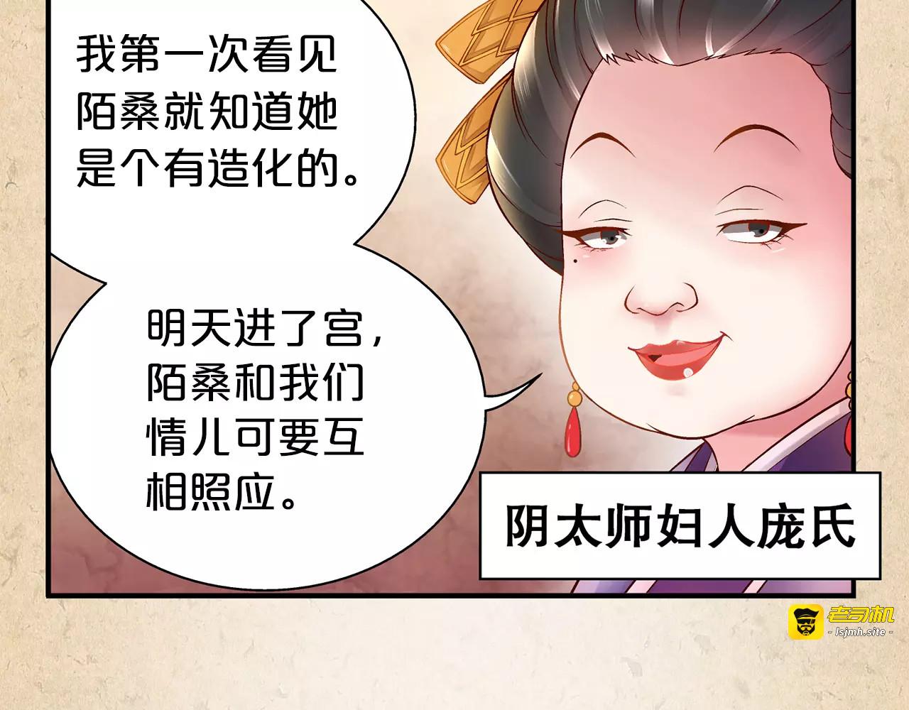 第1话 弃子 第 11 页