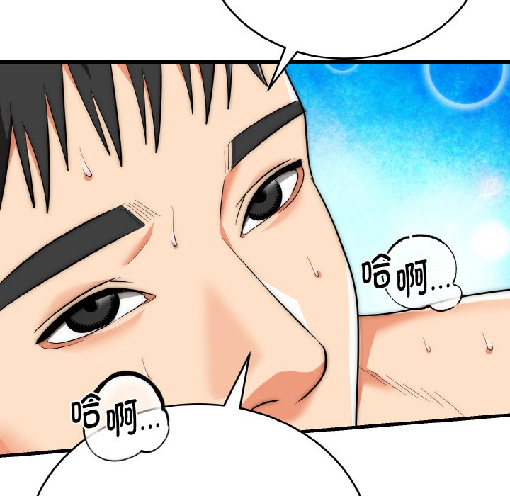 第17话 第 22 页