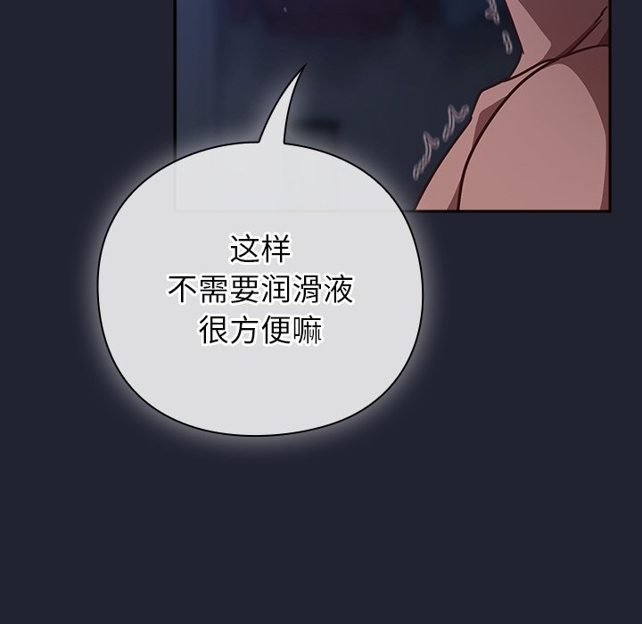 第19话 第 172 页