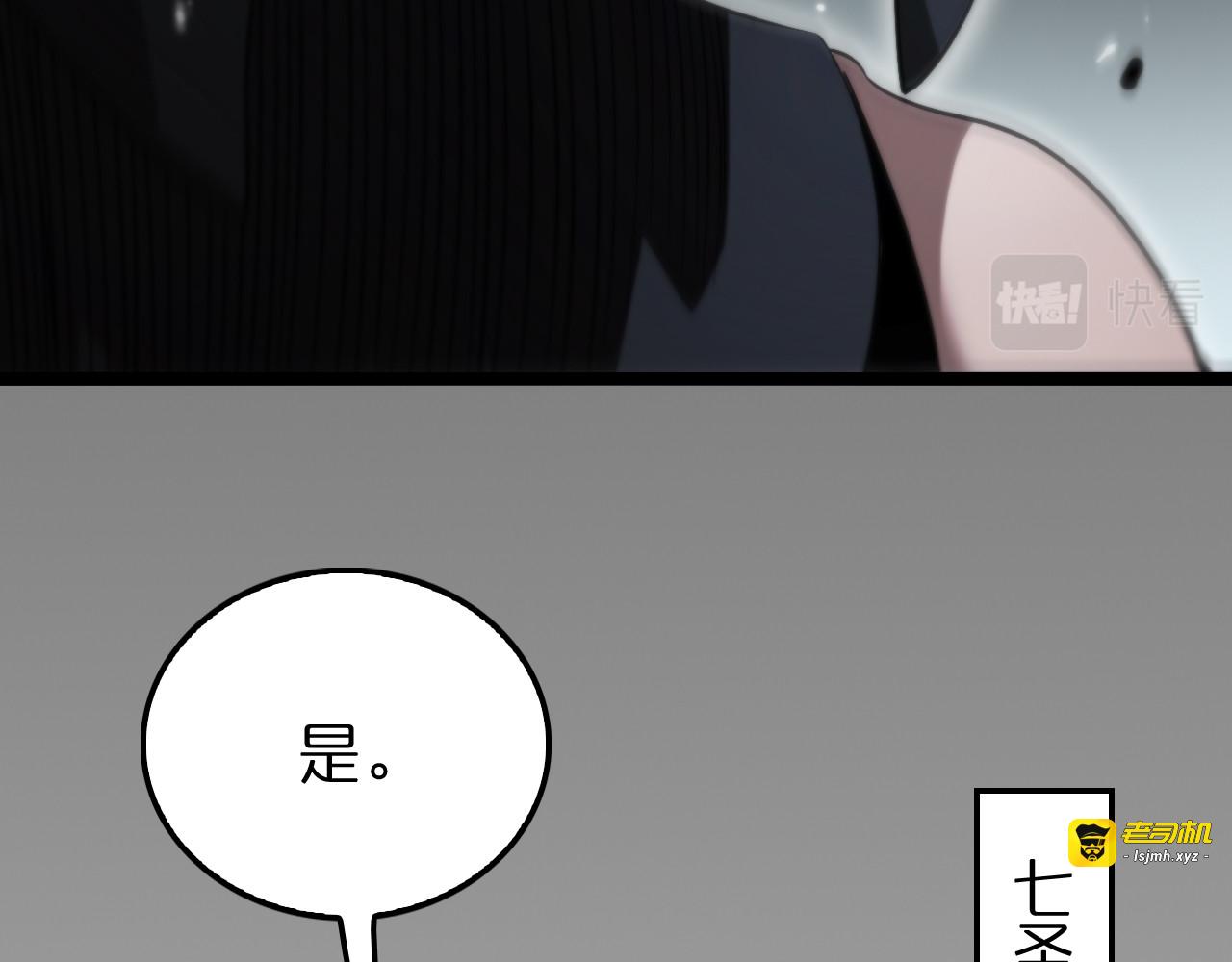 第154话 国王的灵魂 第 73 页
