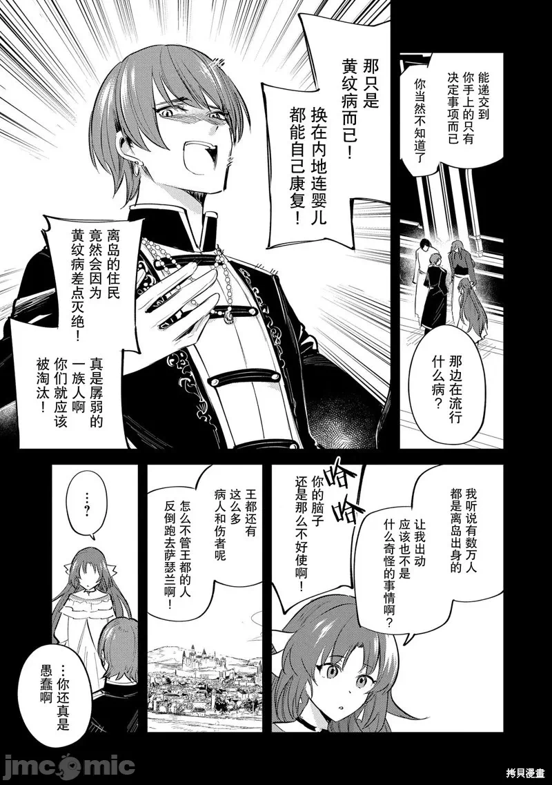 第28话 第 27 页