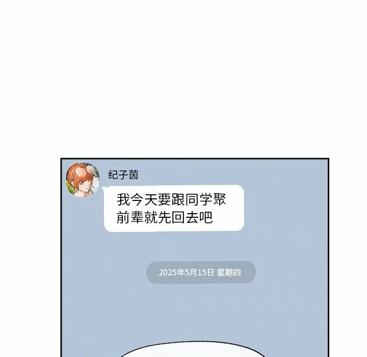 第18话 第 16 页