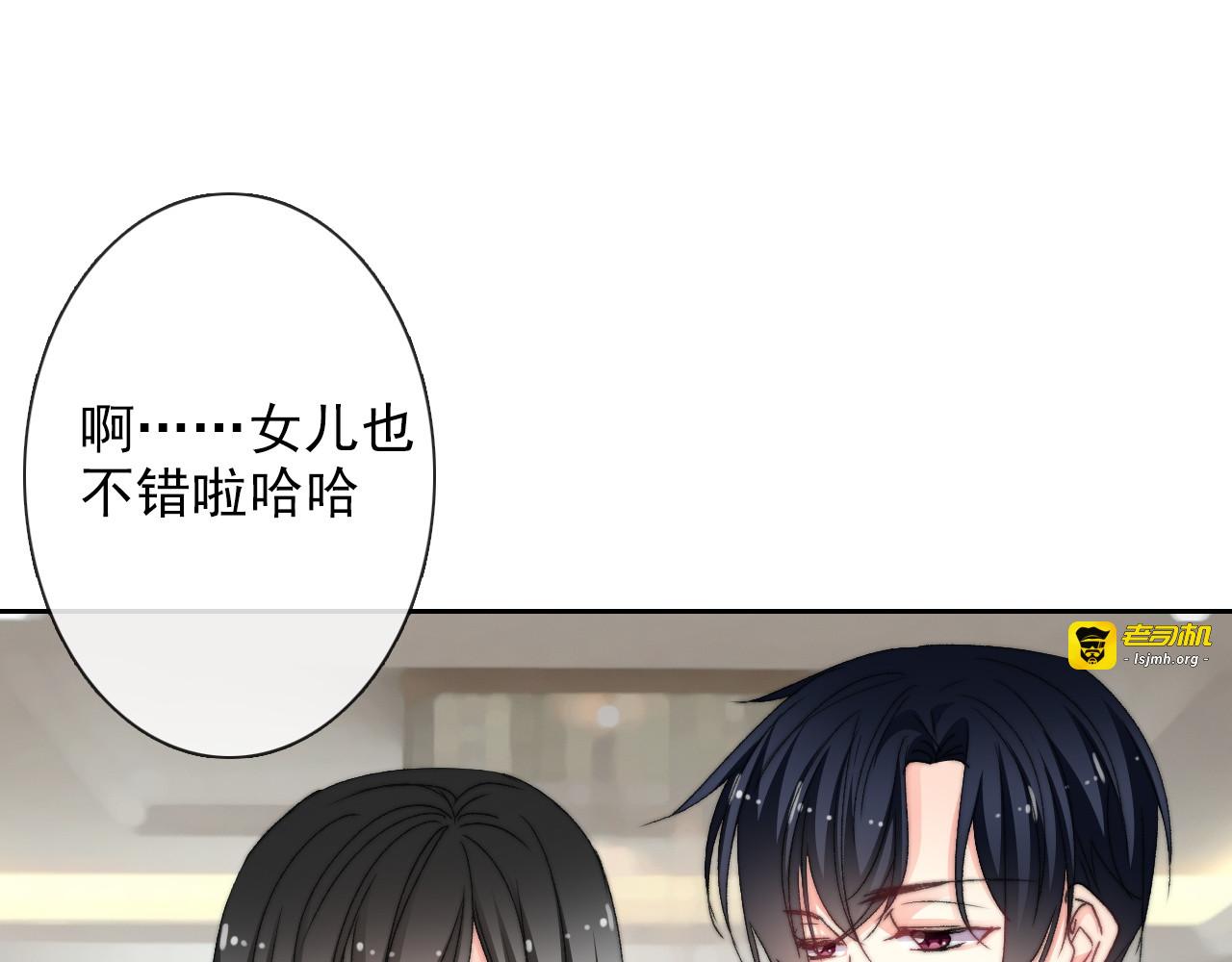番外 父辈往事2：背影 第 37 页
