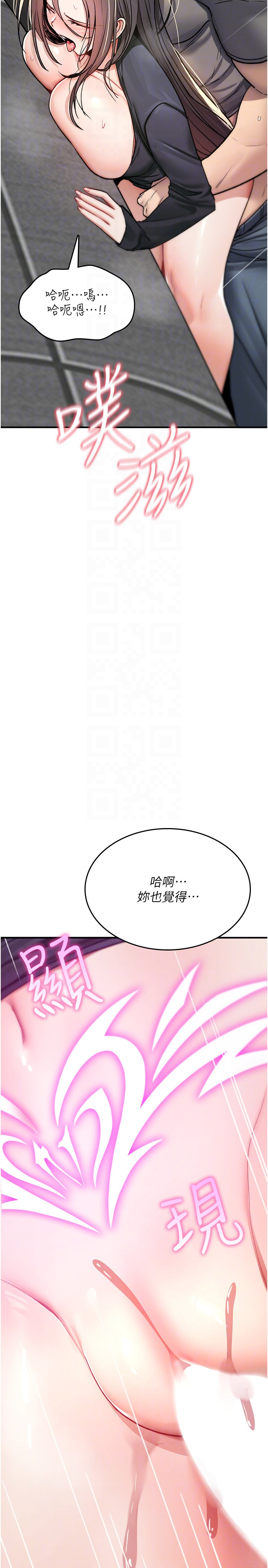 第20话 - 红遍整栋楼的变态女 第 26 页