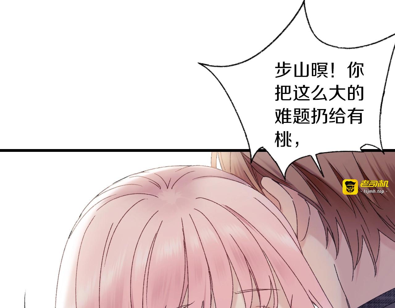 第55话 七日 第 19 页