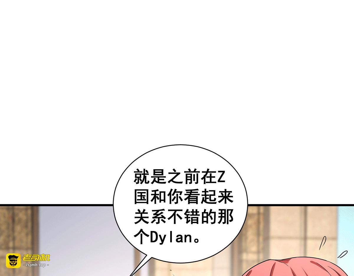 第246话 神秘的继子 第 41 页
