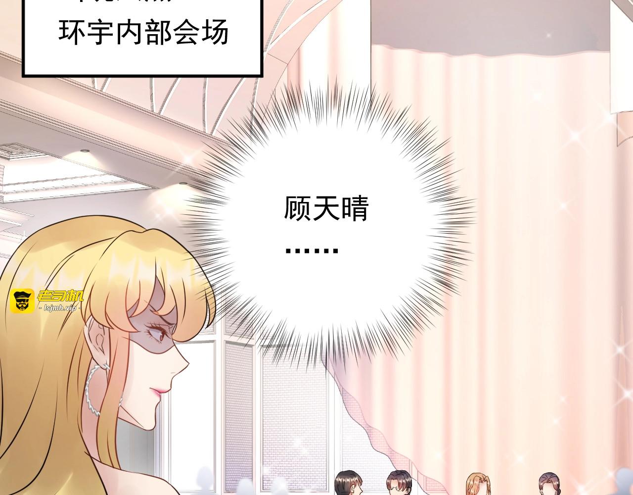 第78话 狗咬狗 第 11 页