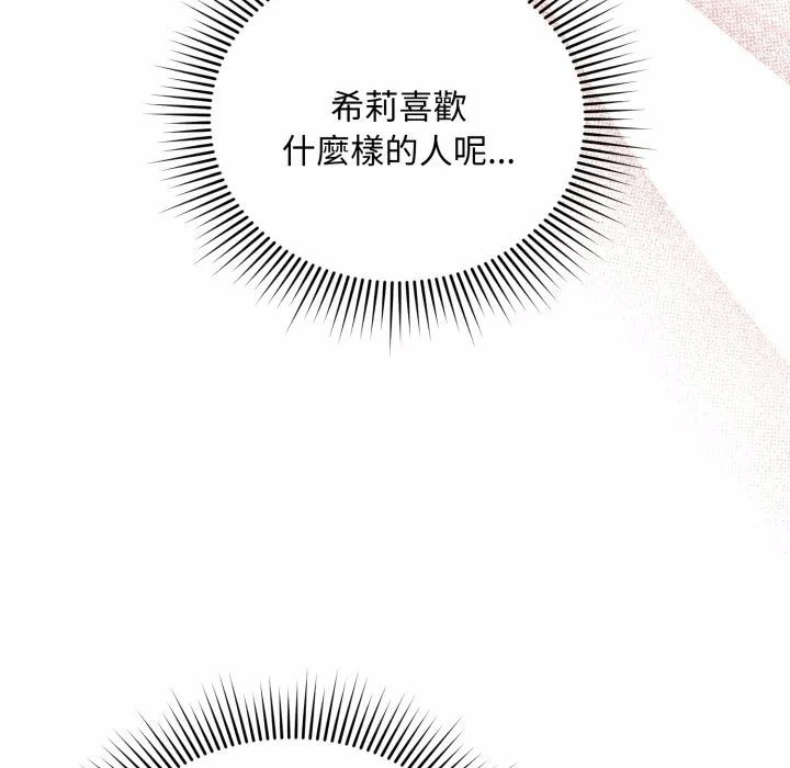 第24话 第 82 页