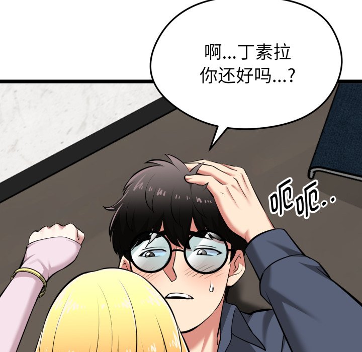 第16话 第 69 页