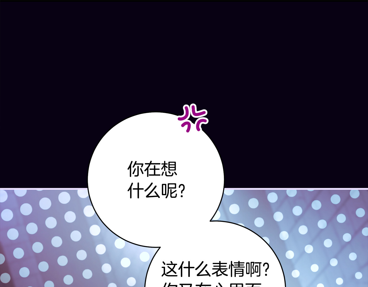 第49话 恶魔的心思难猜 第 176 页