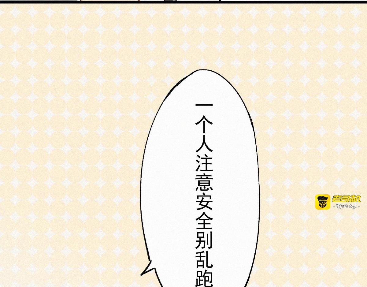 第30话 上山！<(｀^´)> 第 91 页