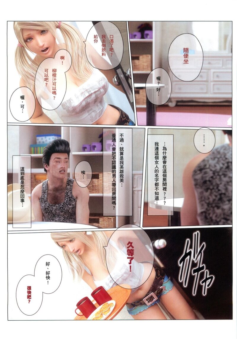 第1话 第 44 页
