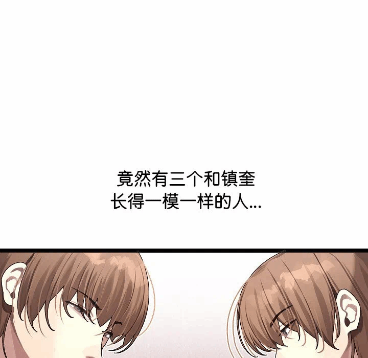 第2话 第 113 页
