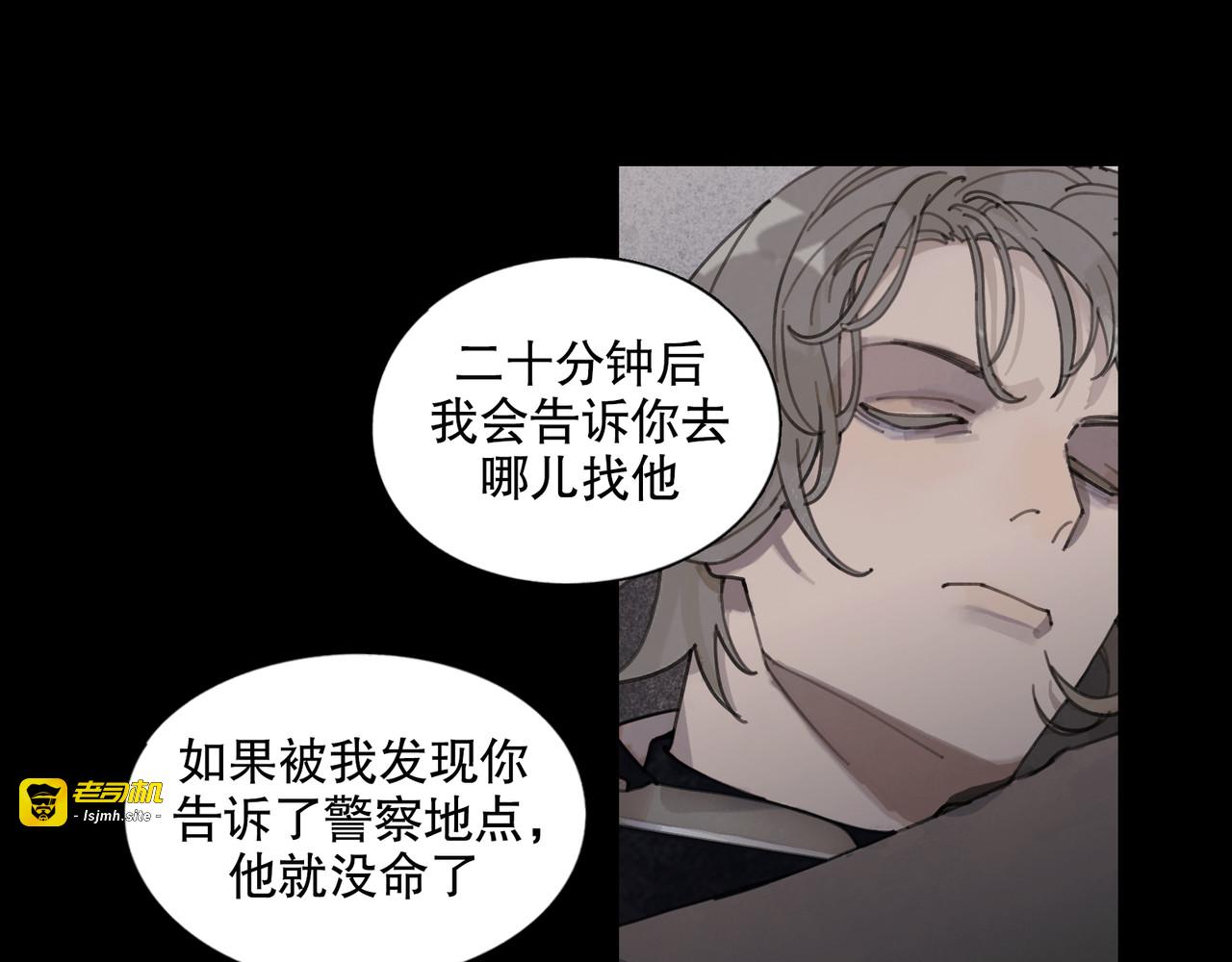 第46话 花生粉 第 39 页