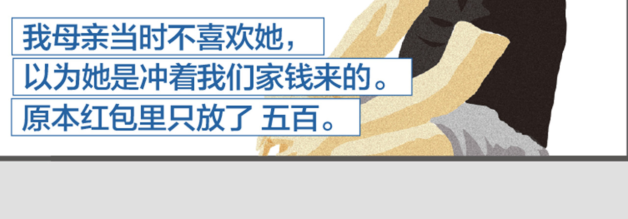 第4话 爱情经营者们 第 88 页