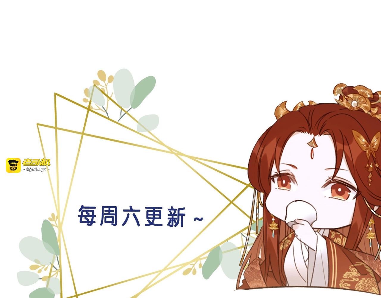 第64话：出宫抓皇后！？ 第 97 页
