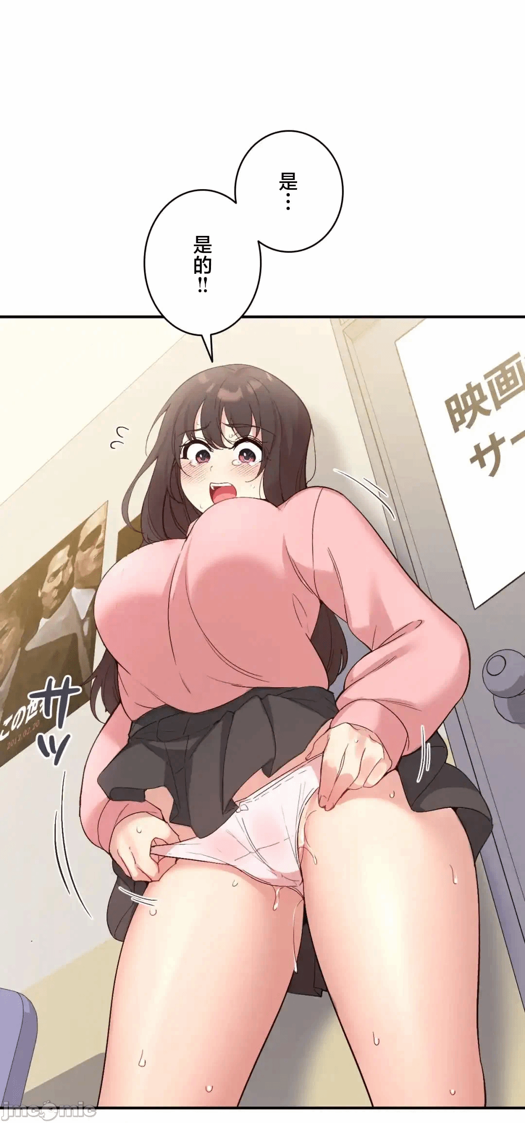 第34话 第 18 页