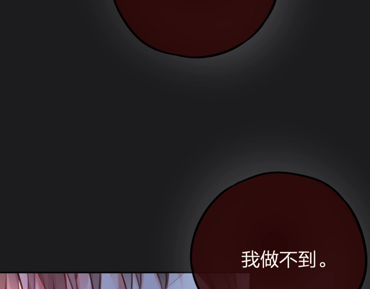 第35话 拯救 第 110 页