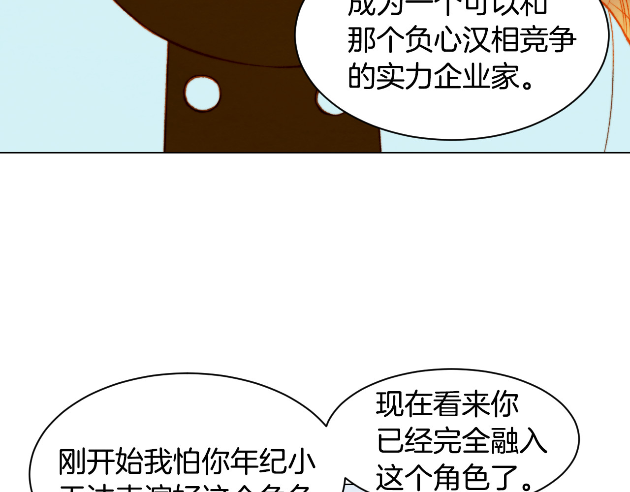第148话 早已注定 第 70 页