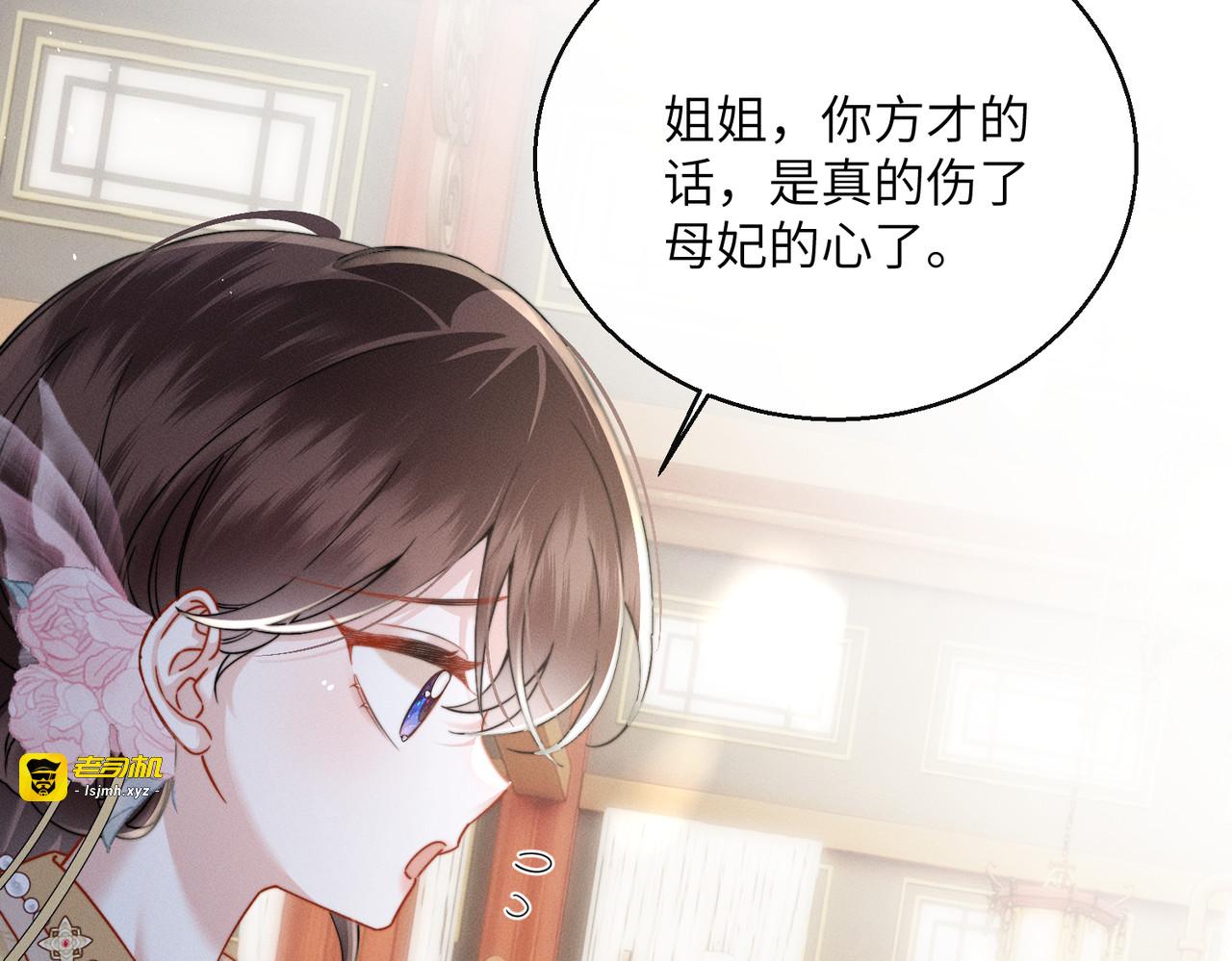 第2话 我选他 第 21 页