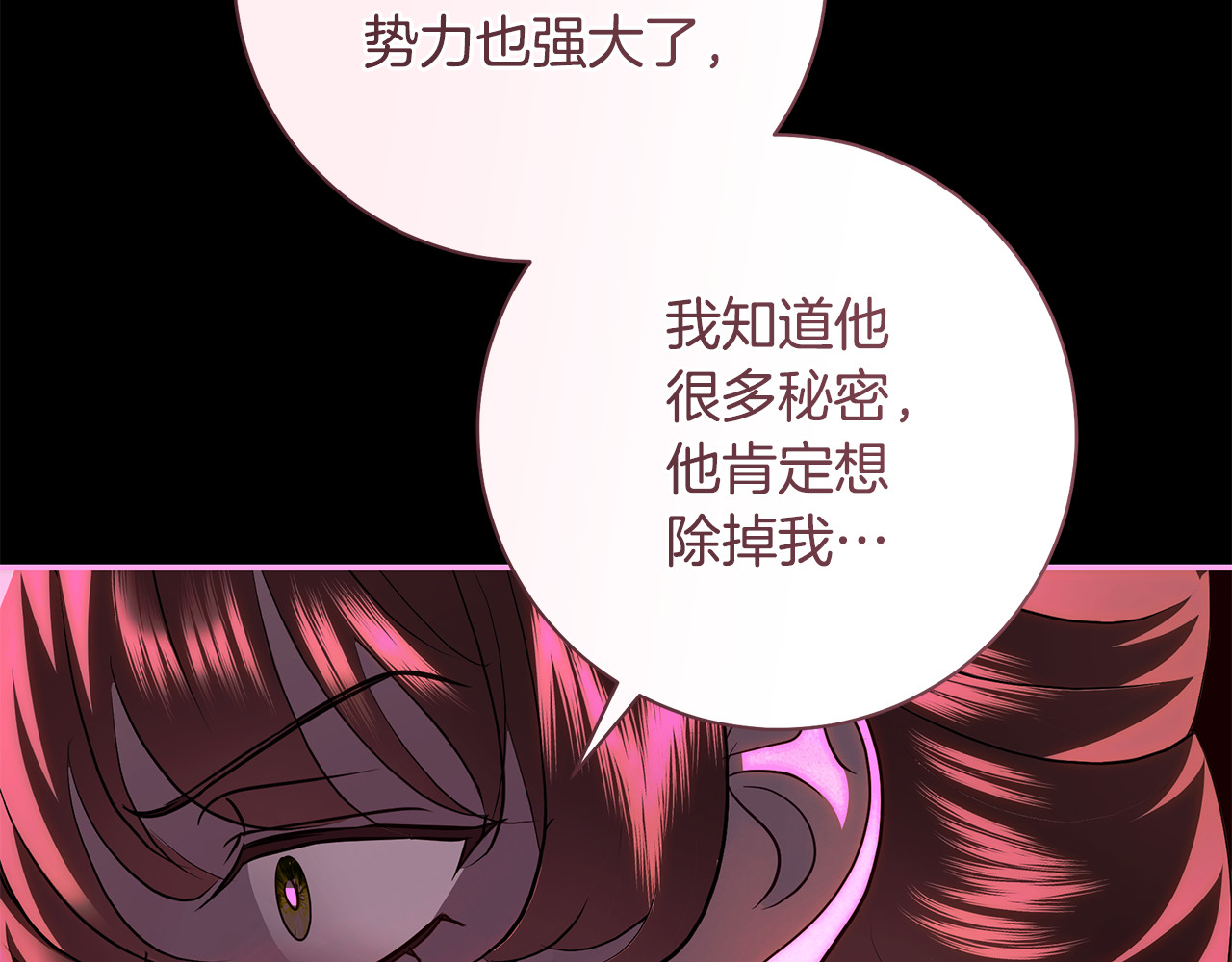 第52话 超豪华宾客名单 第 70 页