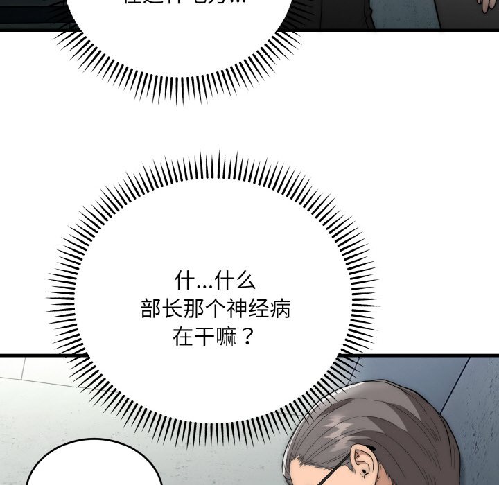第9话 第 52 页