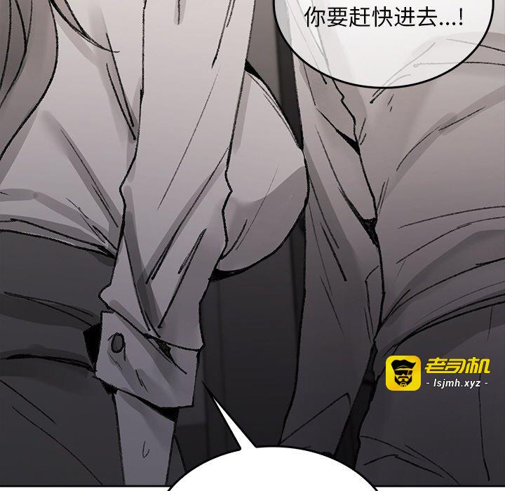 第8话 第 93 页