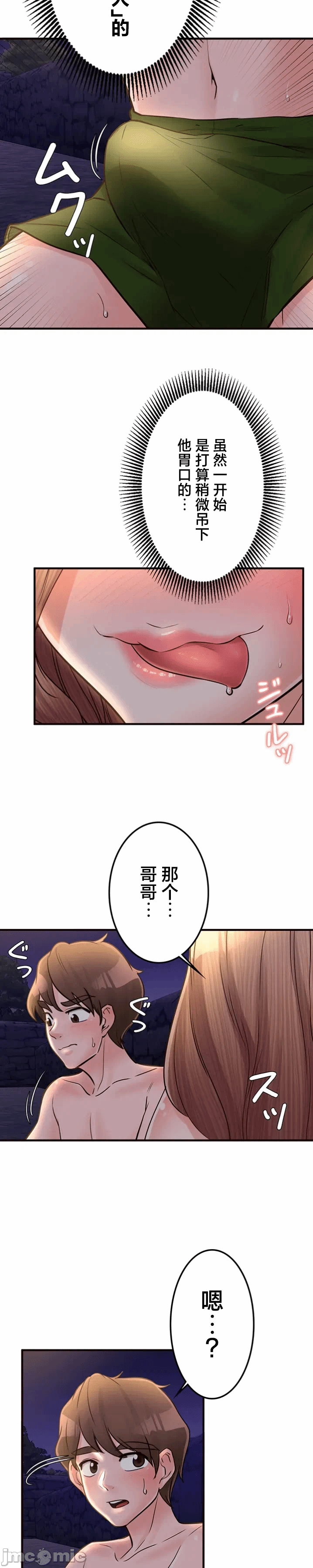 第35话 第 27 页