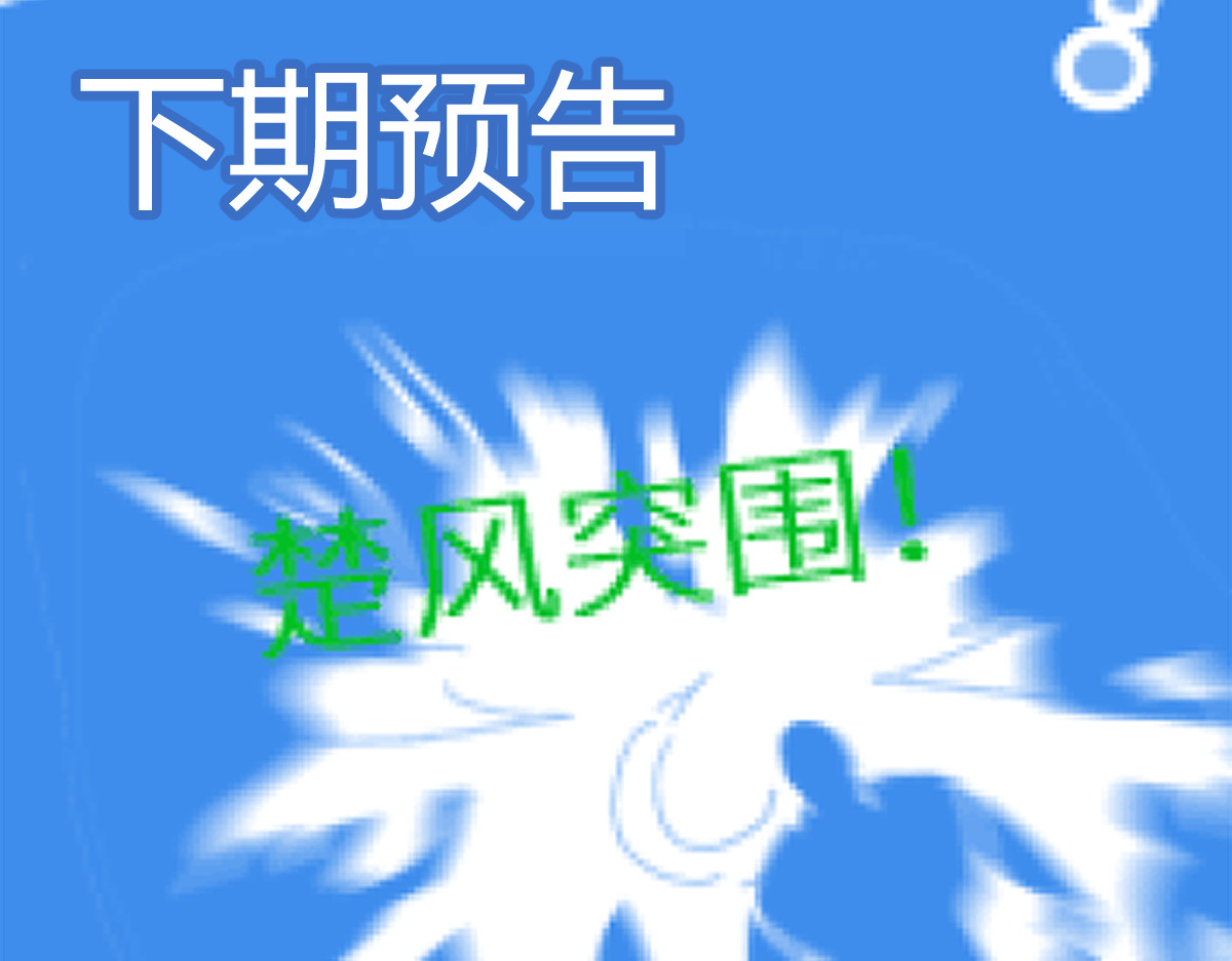第156话 凤王爆发 第 186 页
