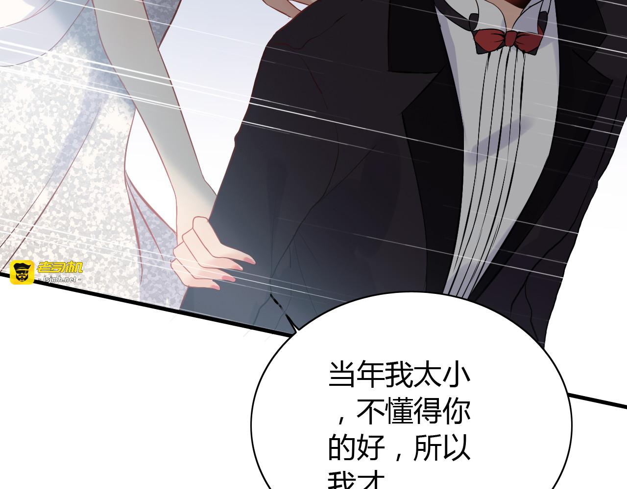 第115话 总裁的另一个女人？ 第 65 页